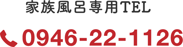 電話番号